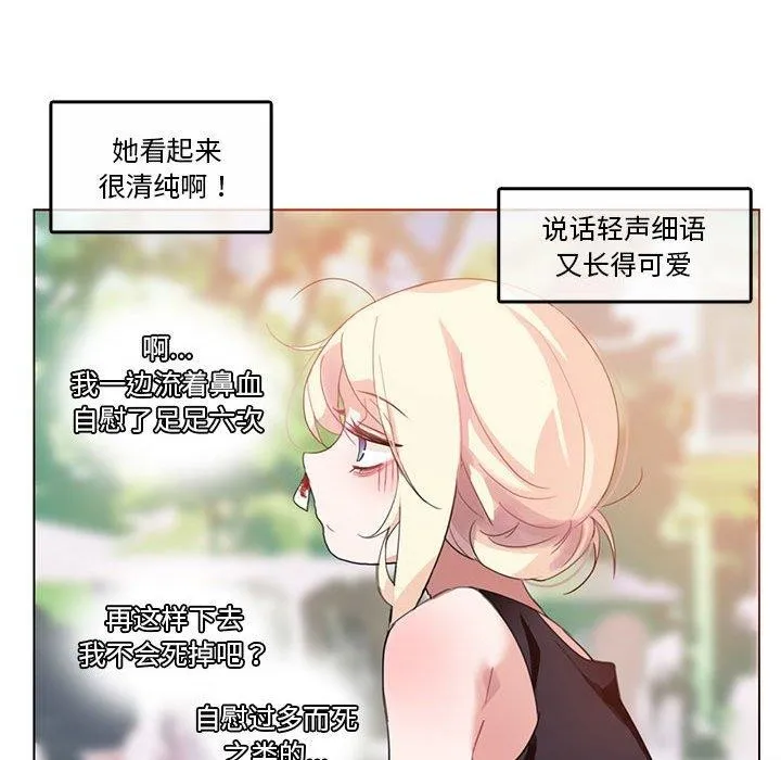 无与伦比的日常 第5話 第63页