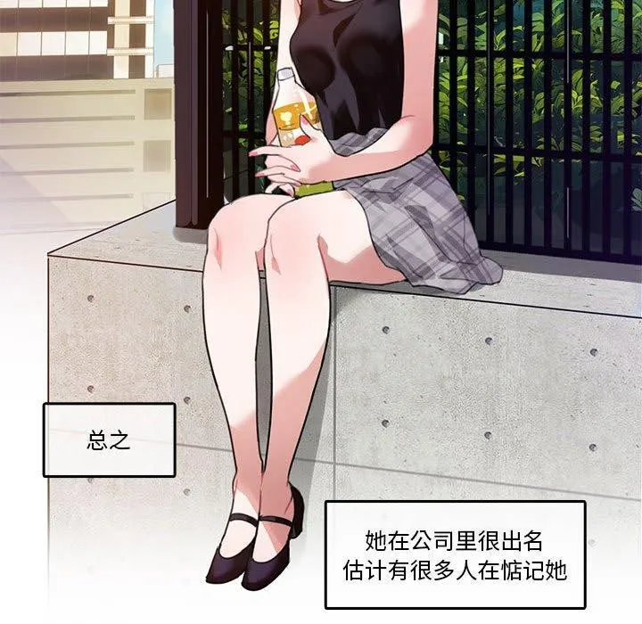 无与伦比的日常 第5話 第65页