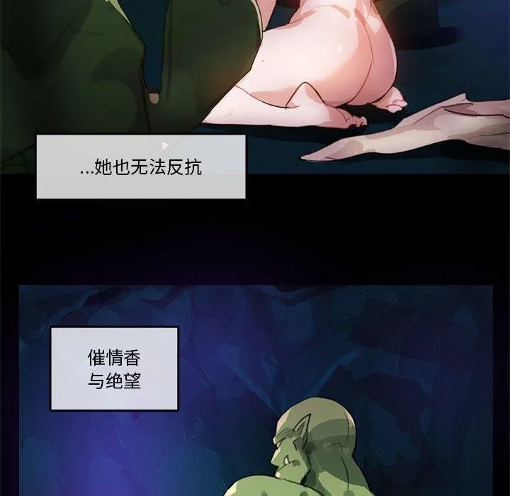 无与伦比的日常 第6話 第58页