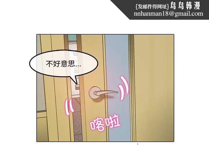 无与伦比的日常 第6話 第1页