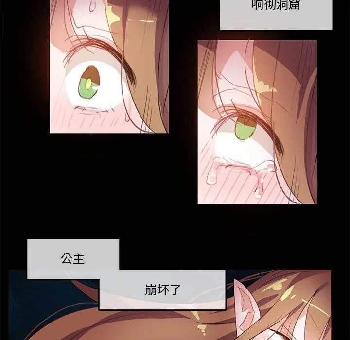 无与伦比的日常 第6話 第60页