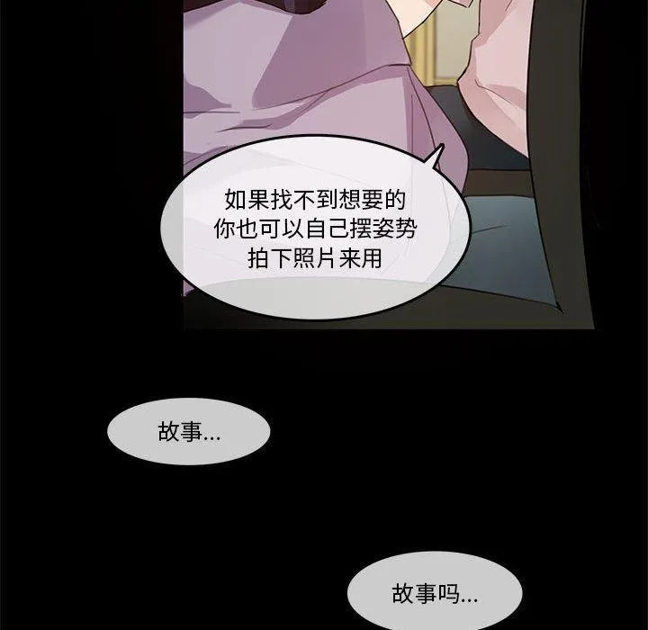 无与伦比的日常 第6話 第39页