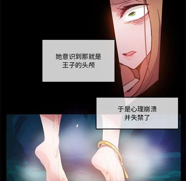 无与伦比的日常 第6話 第54页
