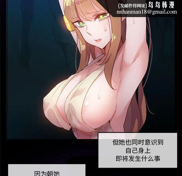 无与伦比的日常 第6話 第42页