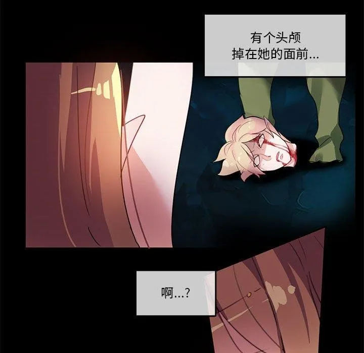 无与伦比的日常 第6話 第53页