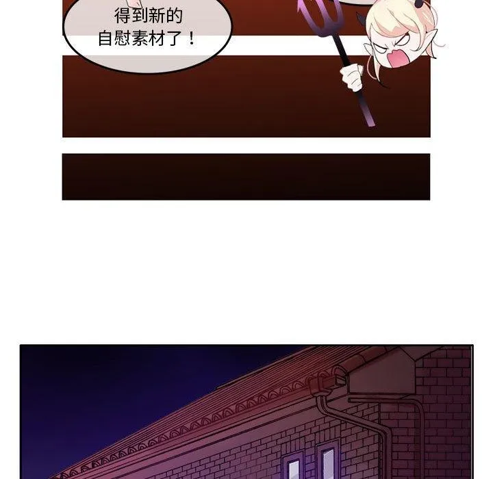 无与伦比的日常 第6話 第33页