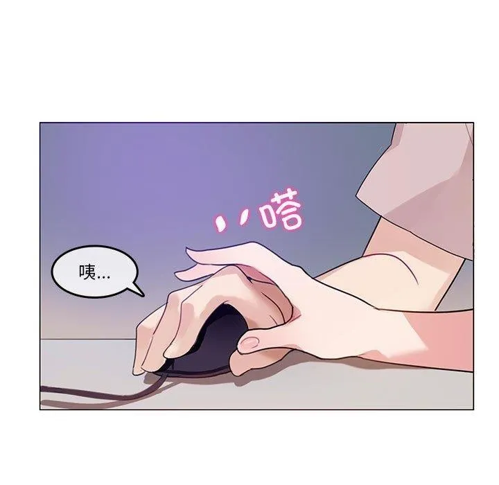 无与伦比的日常 第6話 第17页