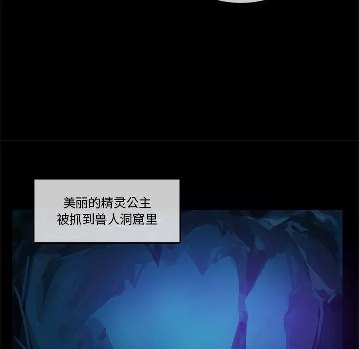 无与伦比的日常 第6話 第40页
