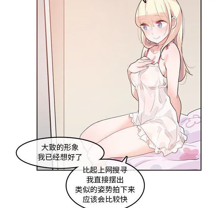 无与伦比的日常 第6話 第69页