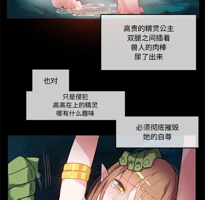 无与伦比的日常 第6話 第55页