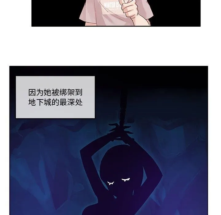 无与伦比的日常 第6話 第25页