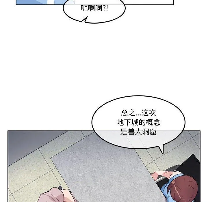 无与伦比的日常 第6話 第22页