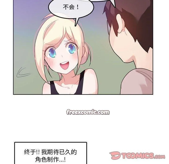无与伦比的日常 第6話 第30页