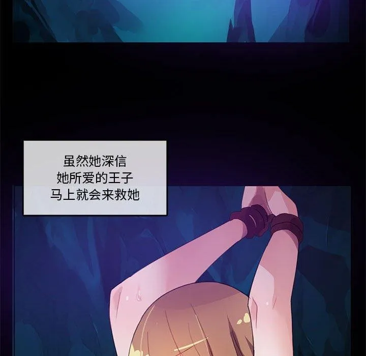 无与伦比的日常 第6話 第41页