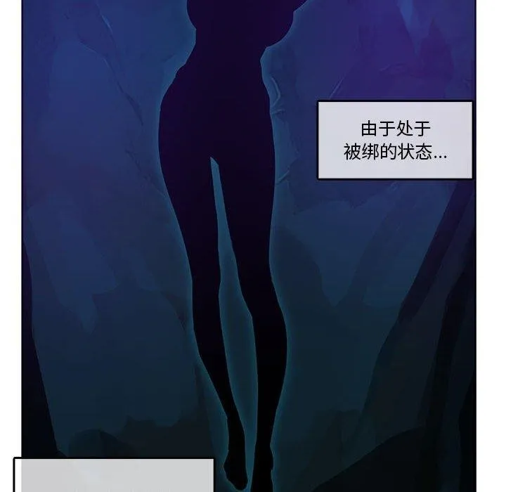 无与伦比的日常 第6話 第26页