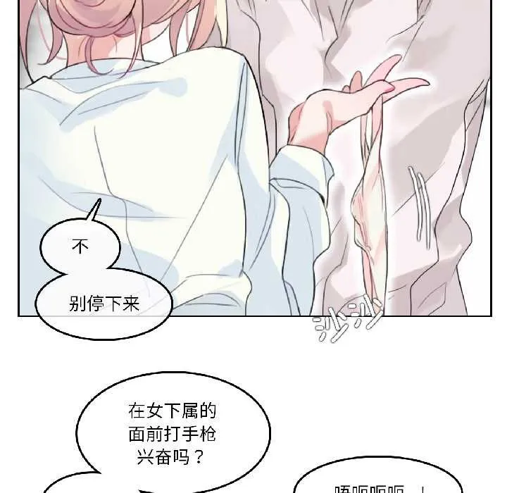 无与伦比的日常 第32話 第72页