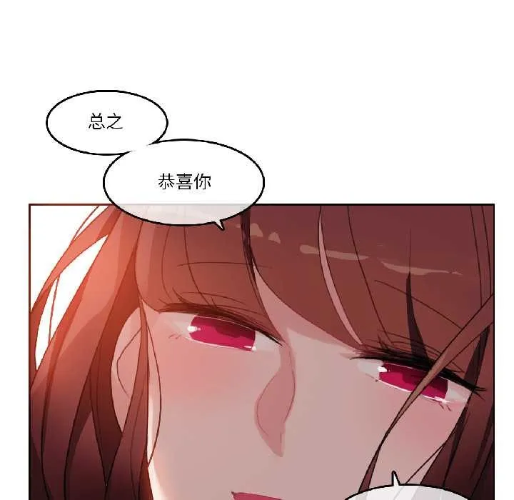 无与伦比的日常 第32話 第32页