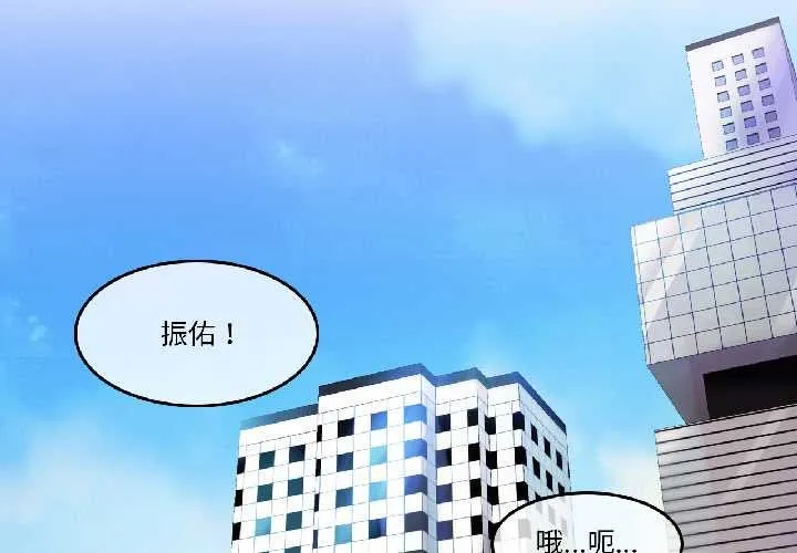 无与伦比的日常 第32話 第3页