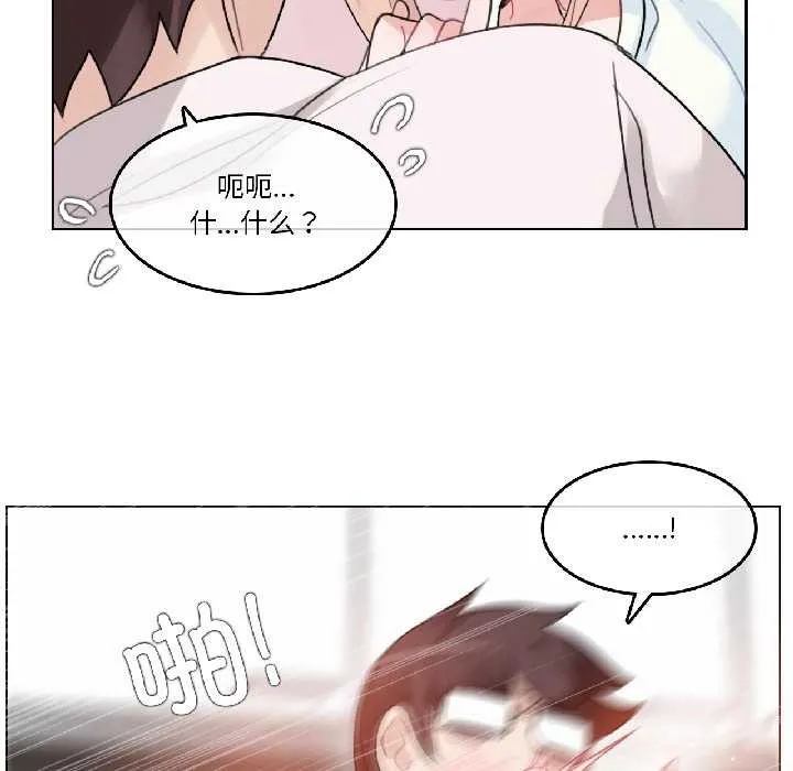 无与伦比的日常 第32話 第55页