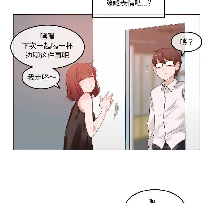 无与伦比的日常 第32話 第35页