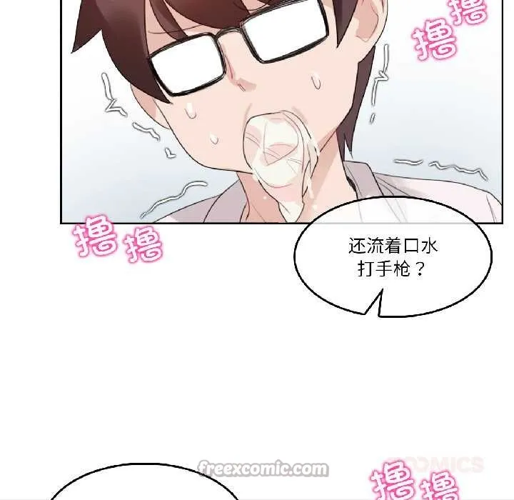 无与伦比的日常 第32話 第78页