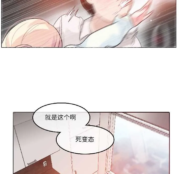无与伦比的日常 第32話 第56页