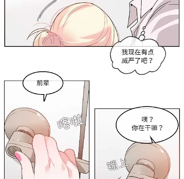 无与伦比的日常 第32話 第44页