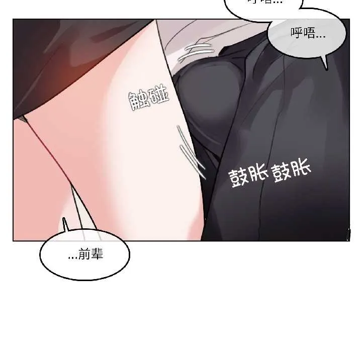 无与伦比的日常 第32話 第53页