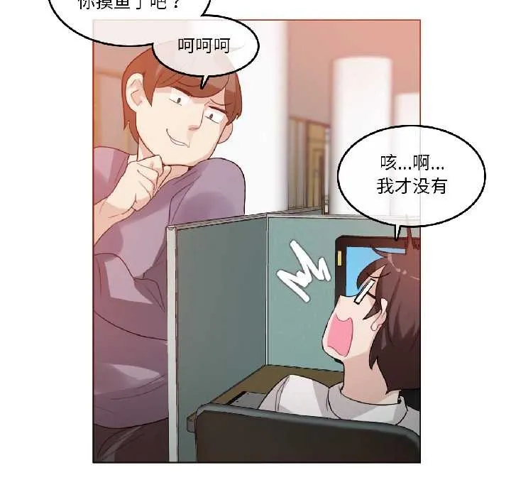 无与伦比的日常 第32話 第5页