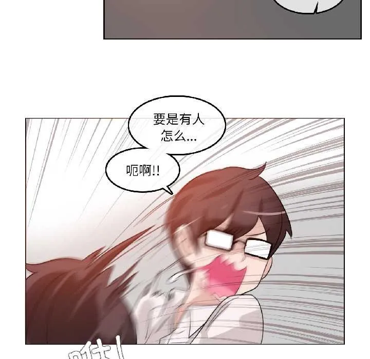 无与伦比的日常 第32話 第49页