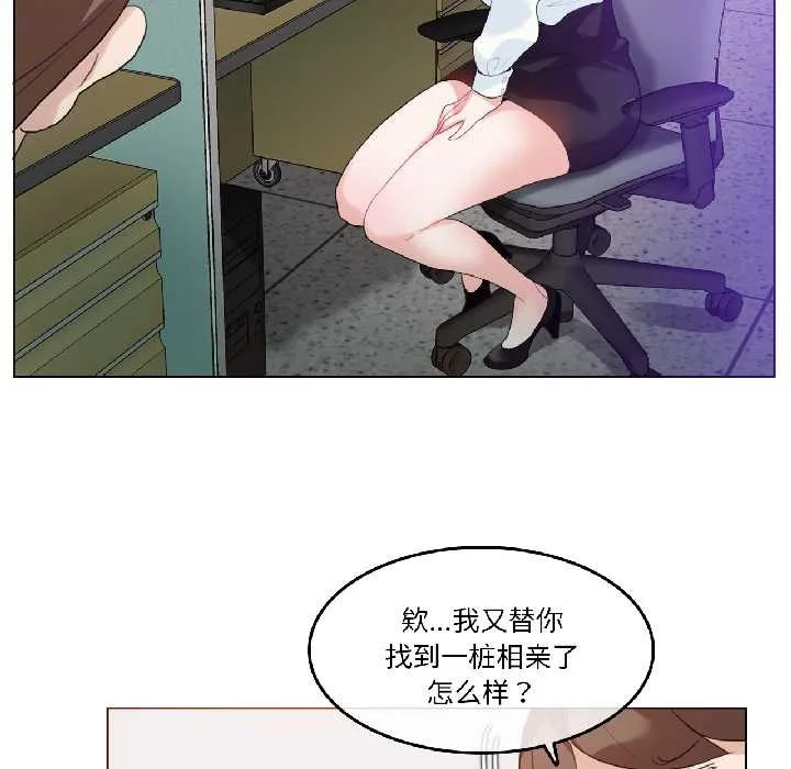 无与伦比的日常 第32話 第7页