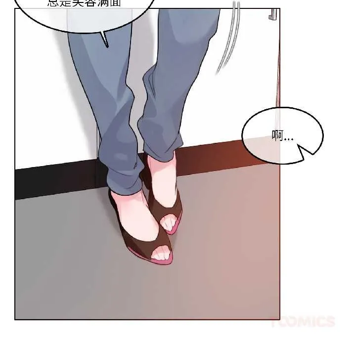 无与伦比的日常 第32話 第30页