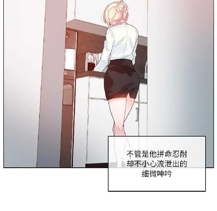 无与伦比的日常 第32話 第23页