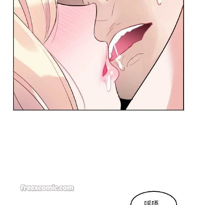 无与伦比的日常 第32話 第52页