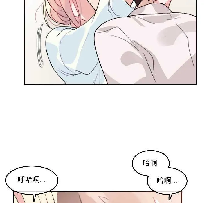 无与伦比的日常 第32話 第51页