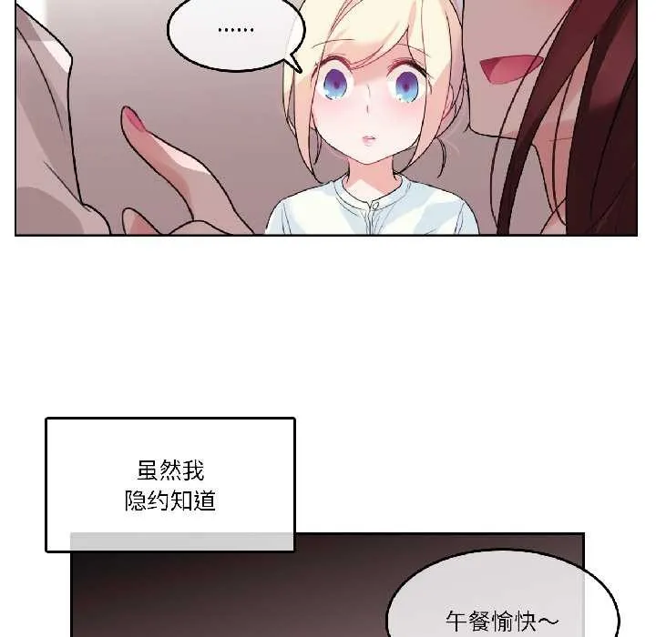 无与伦比的日常 第32話 第40页