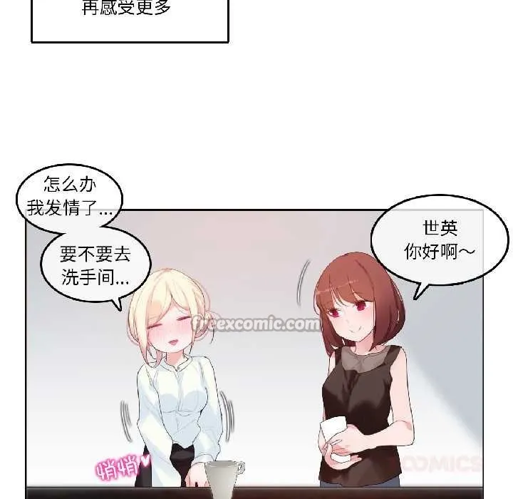 无与伦比的日常 第32話 第26页