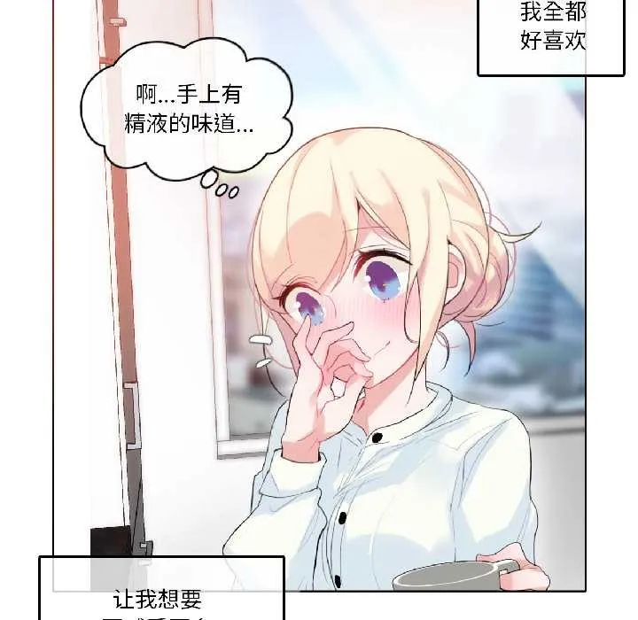 无与伦比的日常 第32話 第25页