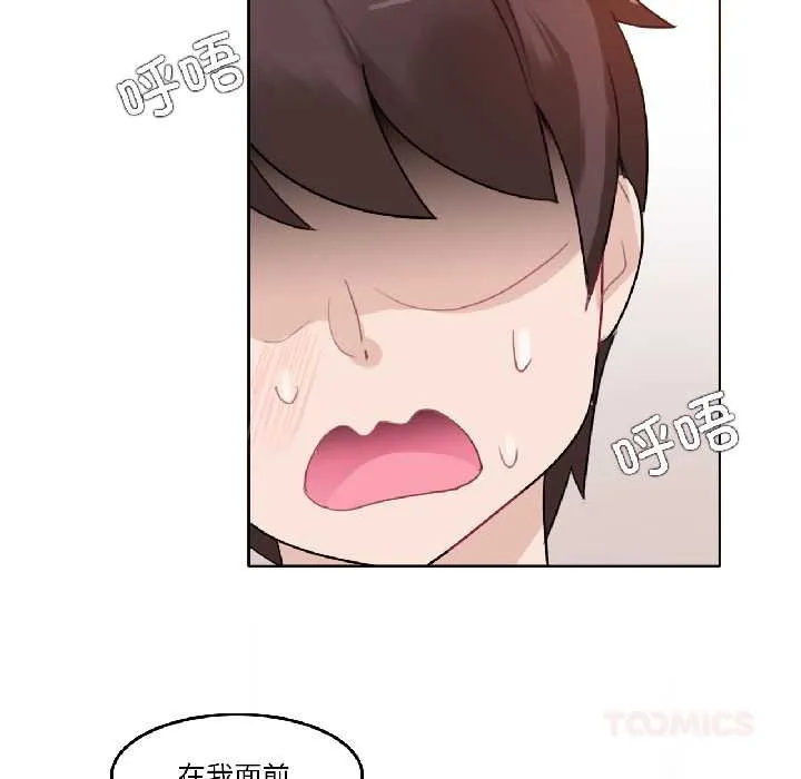 无与伦比的日常 第32話 第62页