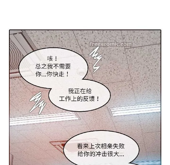 无与伦比的日常 第32話 第13页