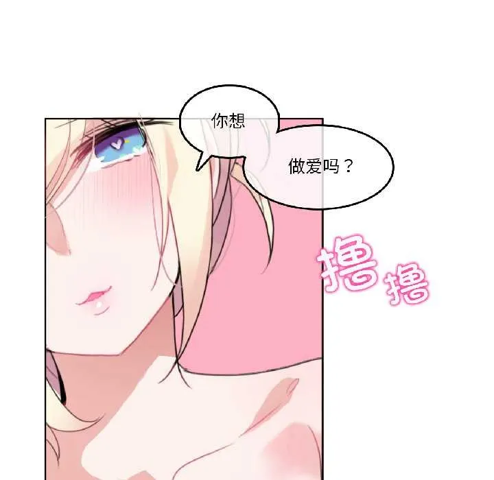 无与伦比的日常 第32話 第81页