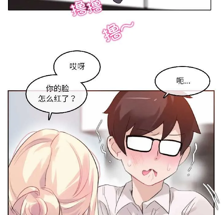 无与伦比的日常 第32話 第71页