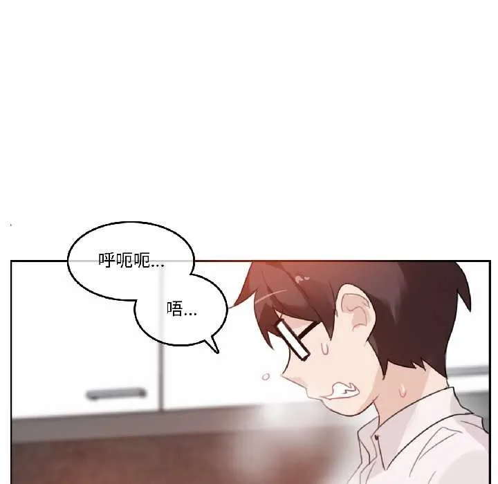 无与伦比的日常 第32話 第67页