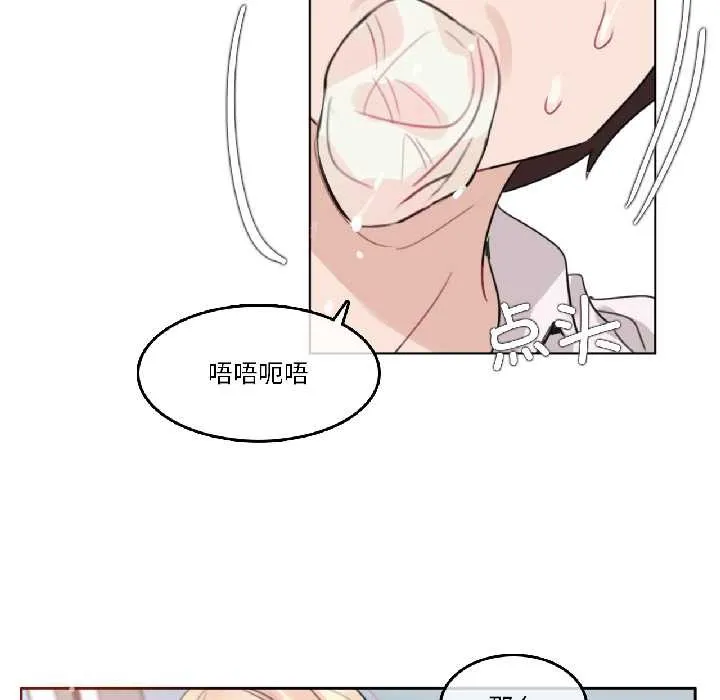 无与伦比的日常 第32話 第83页
