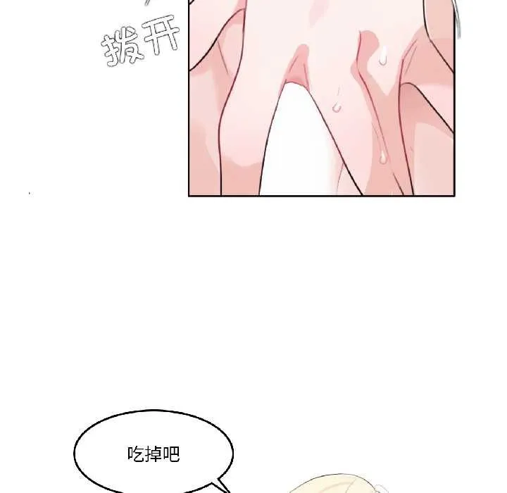 无与伦比的日常 第32話 第87页