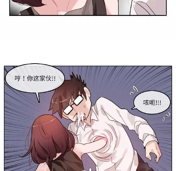无与伦比的日常 第32話 第37页