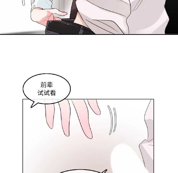 无与伦比的日常 第32話 第59页