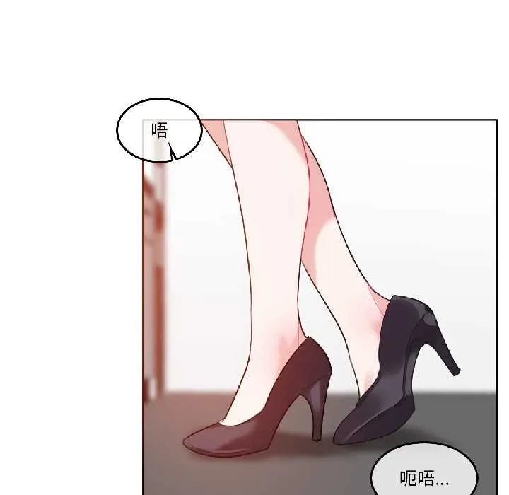 无与伦比的日常 第32話 第48页