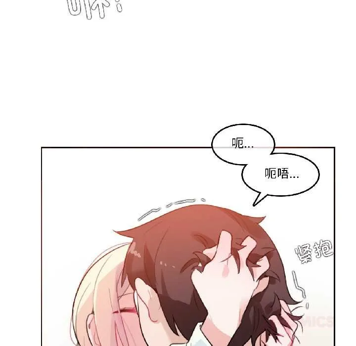无与伦比的日常 第32話 第50页