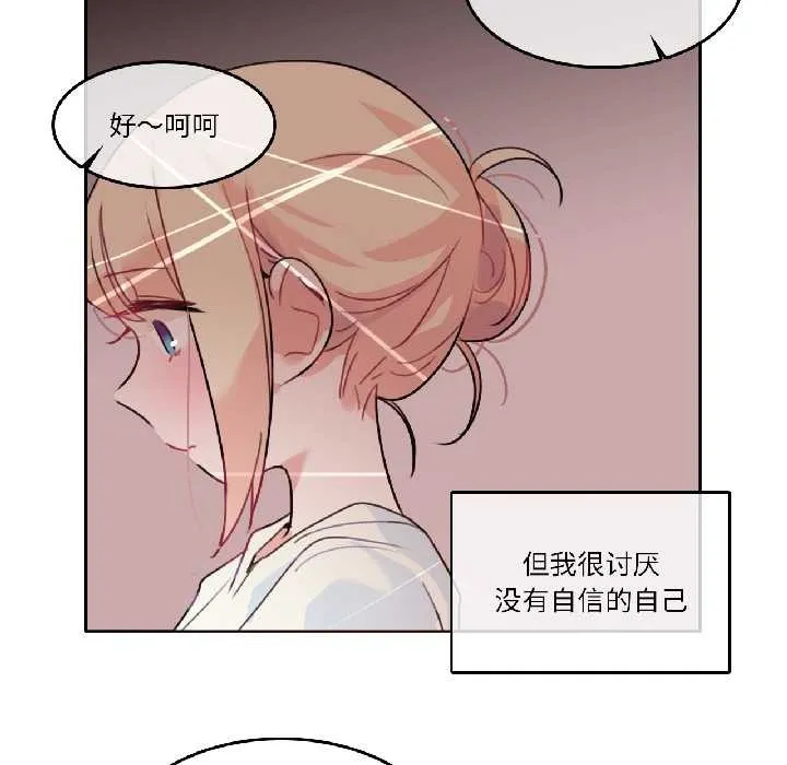 无与伦比的日常 第32話 第41页